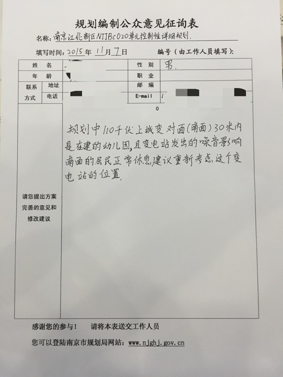 要在论坛里发泄不满了,赶紧利用正常的合法的渠道行动起来去反馈意见