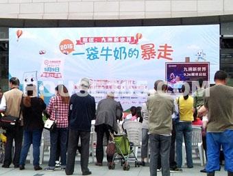 [九洲新世界]一袋牛奶的暴走枢纽站 全程爱心支持