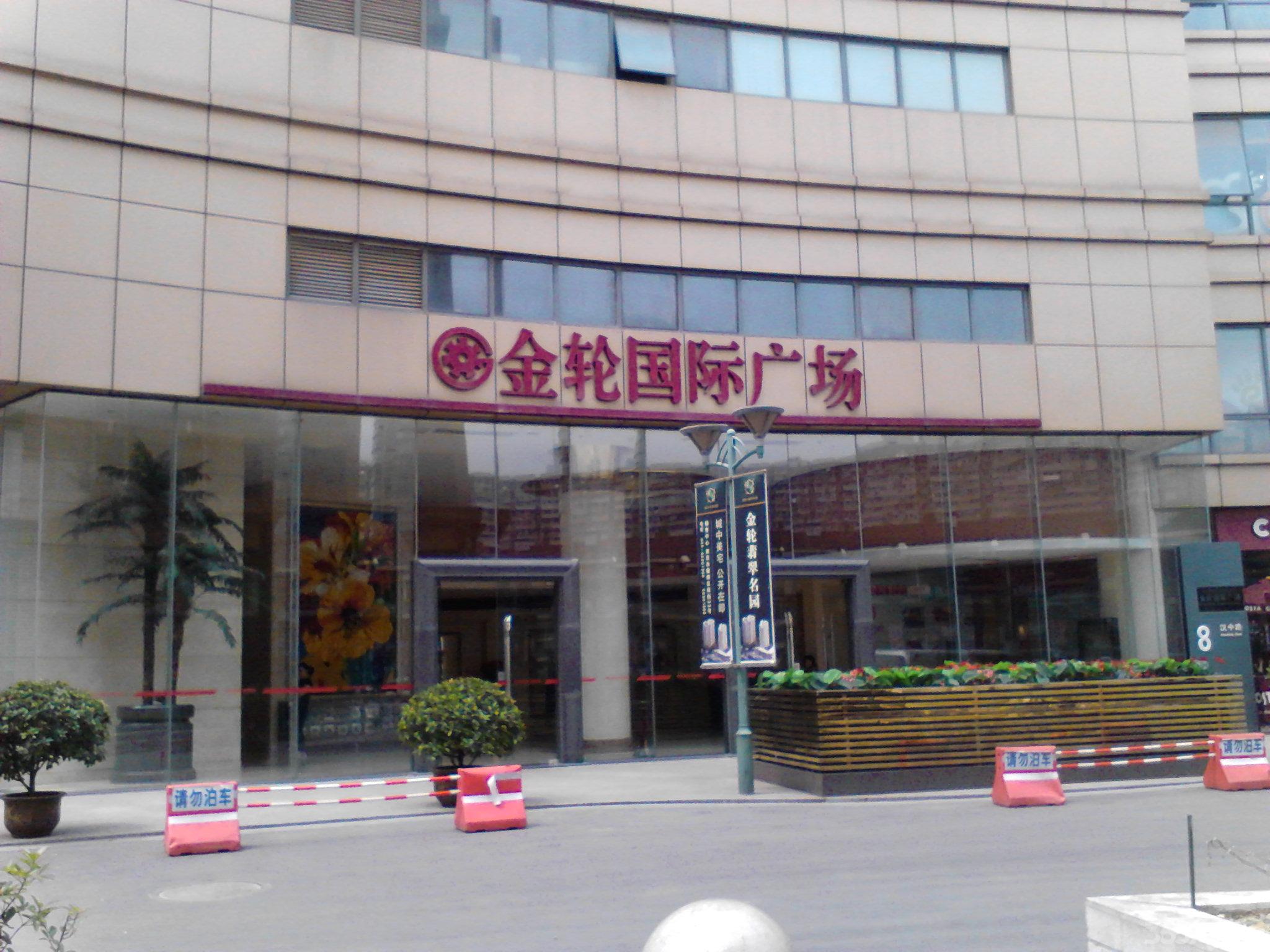【新街口cbd 】金轮国际广场 120平办公精装 交通便利 即租即用