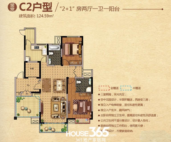 润和尚品C2户型