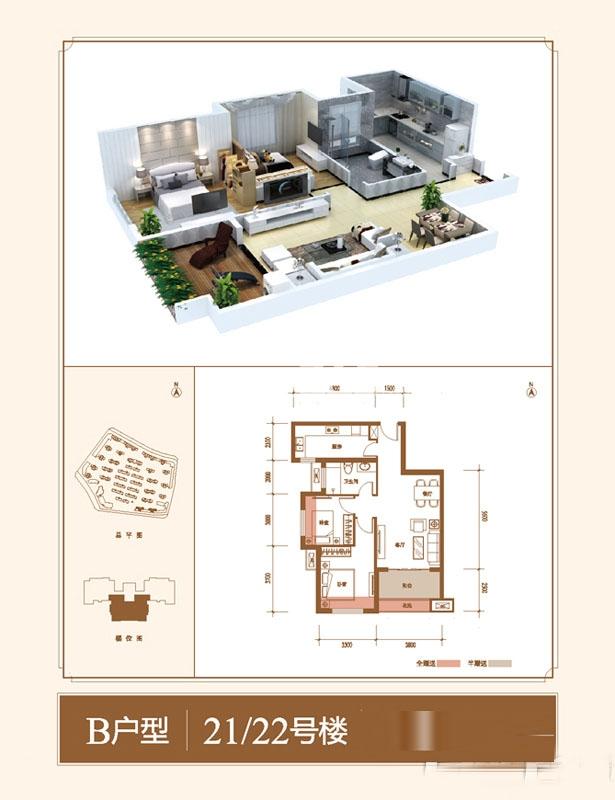 紫薇花园洲21/22#b户型2室2厅1卫1厨 83.00㎡