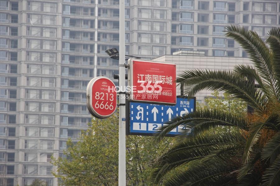 风情大道上的中国铁建江南国际城项目广告
