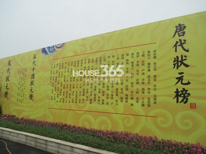 2015年4月底雍景湾项目围挡宣传牌