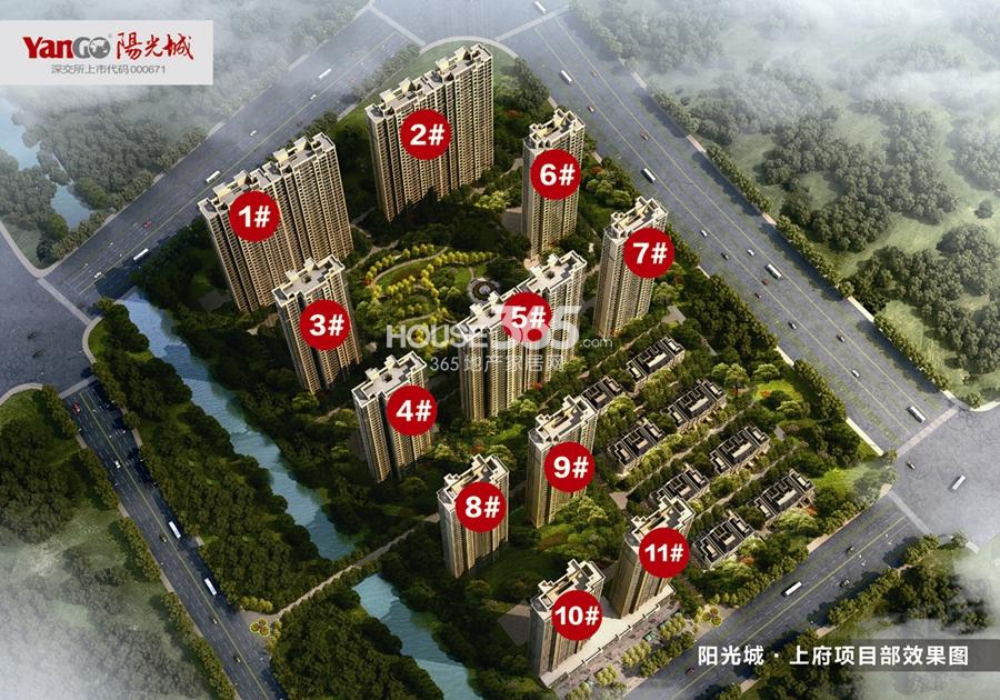 阳光城上府高层楼栋分布图