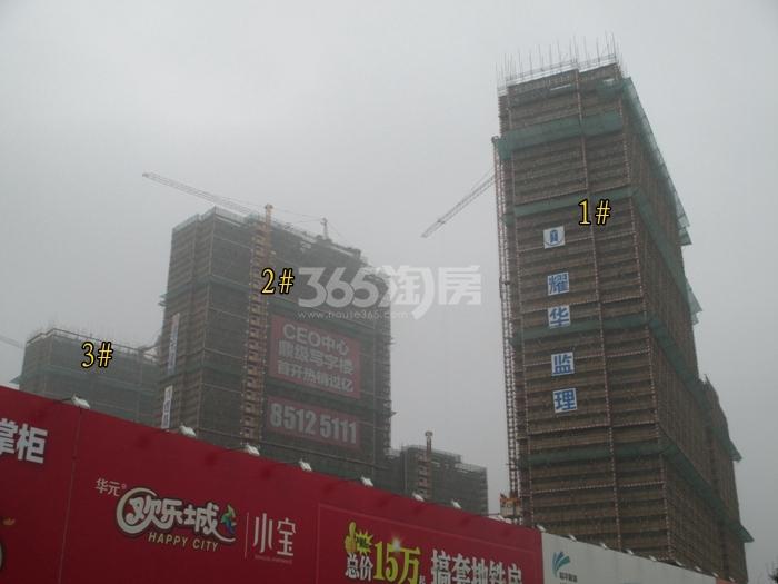 华元欢乐城项目东区1—3号楼施工进程图（2015.6）
