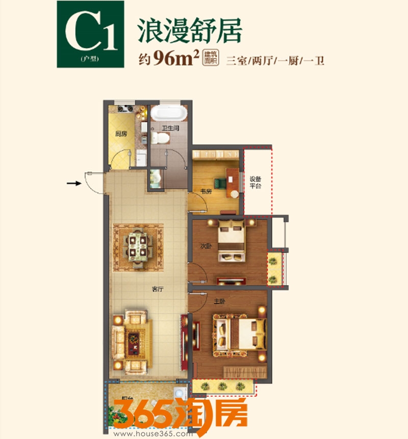 城建琥珀名郡c1户型图