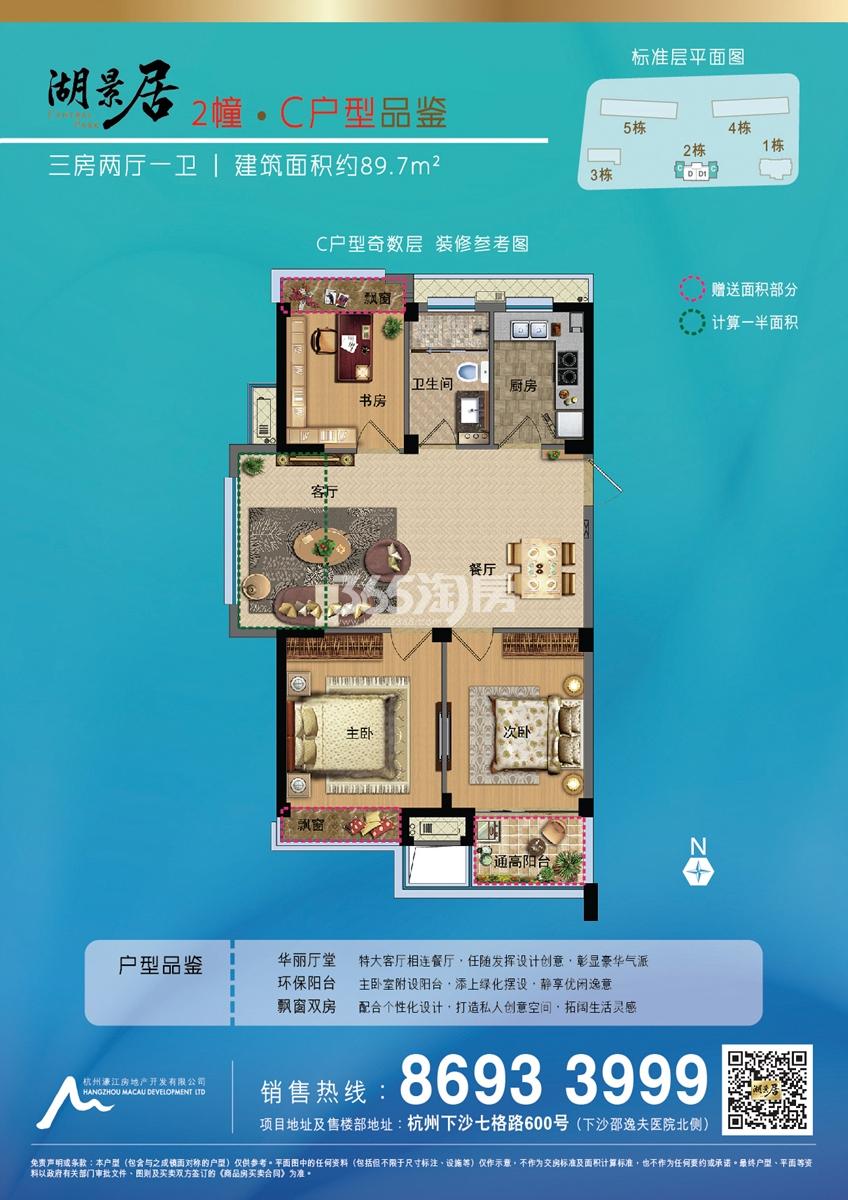 湖景居户型图
