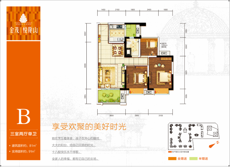 金茂悦龙山户型图_成都金茂悦龙山_成都新房网_365淘房