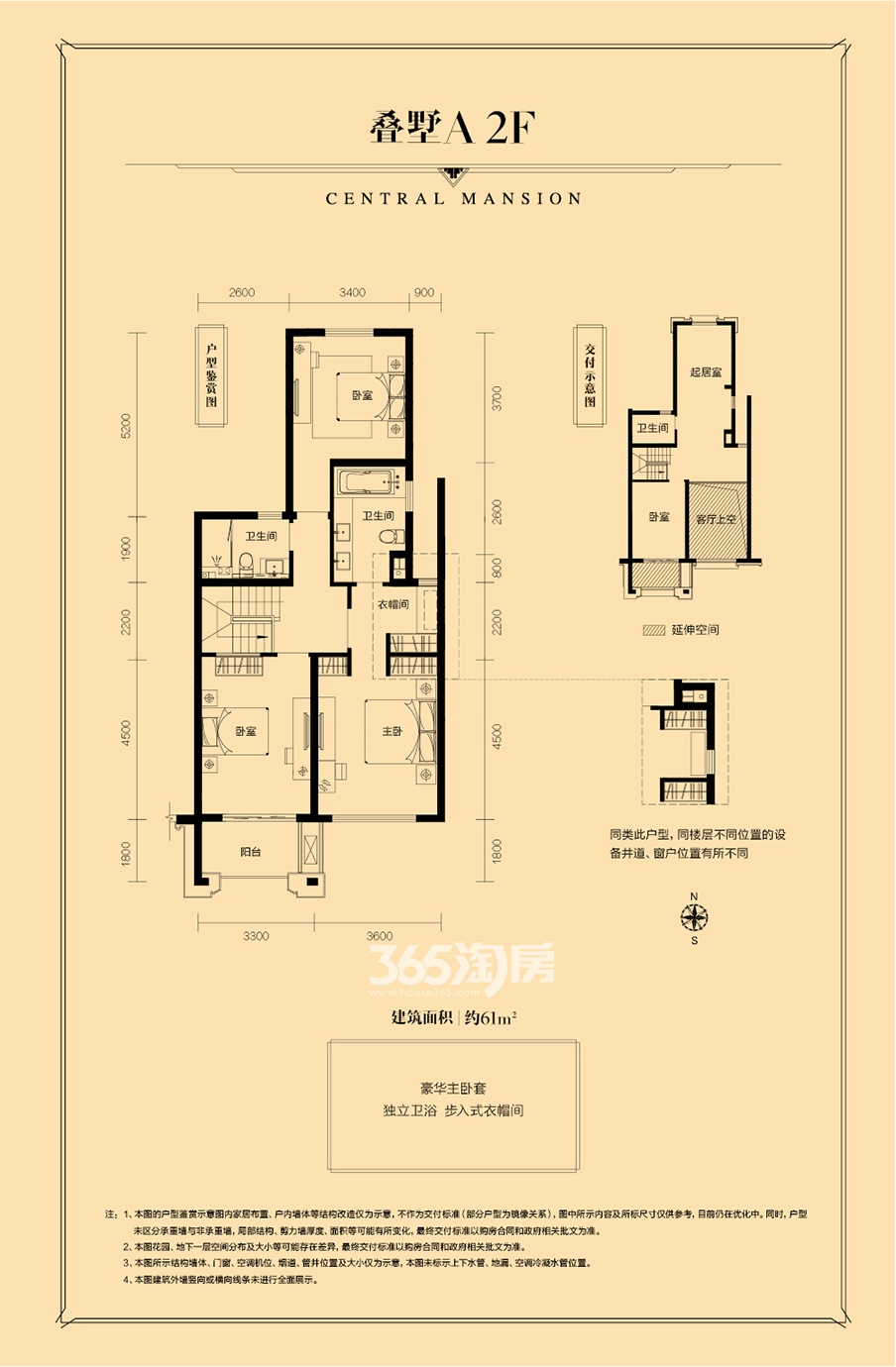 中海央墅洋房a户型(约230-308平米)2f