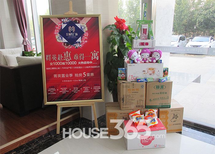 感恩时代广场售楼处营销活动抽奖奖品实拍.